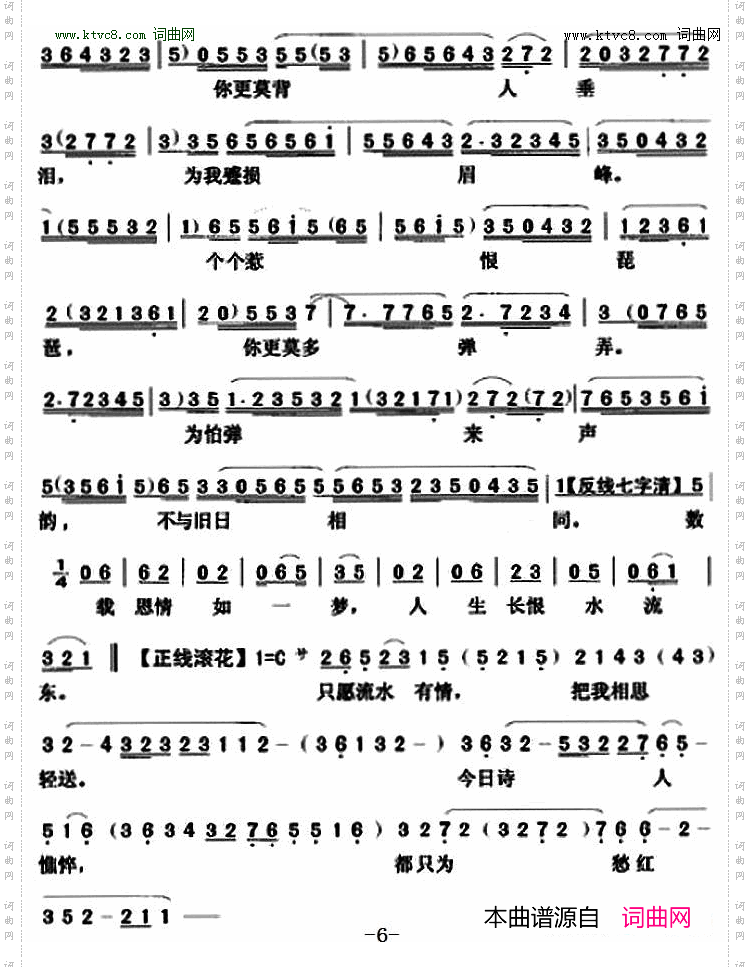 愁红