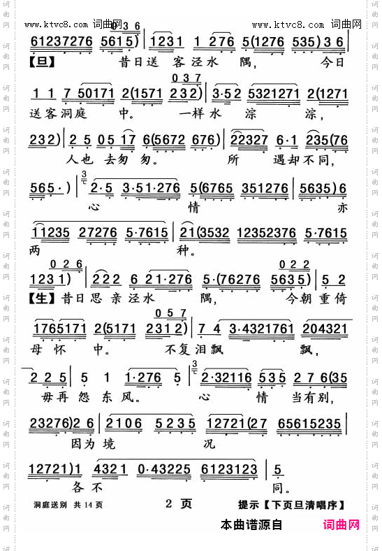 柳毅传书·洞庭送别_【粤曲】