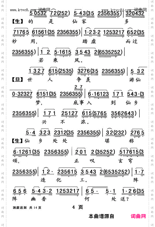 柳毅传书·洞庭送别_【粤曲】