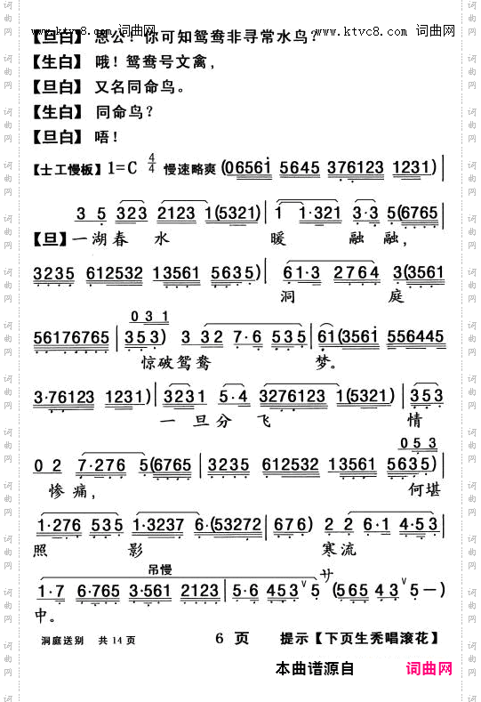 柳毅传书·洞庭送别_【粤曲】