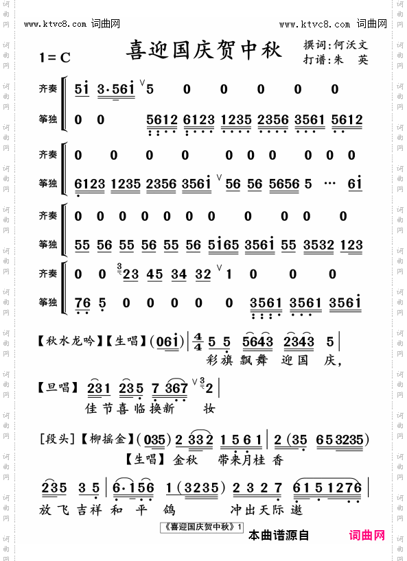 喜迎国庆贺中秋