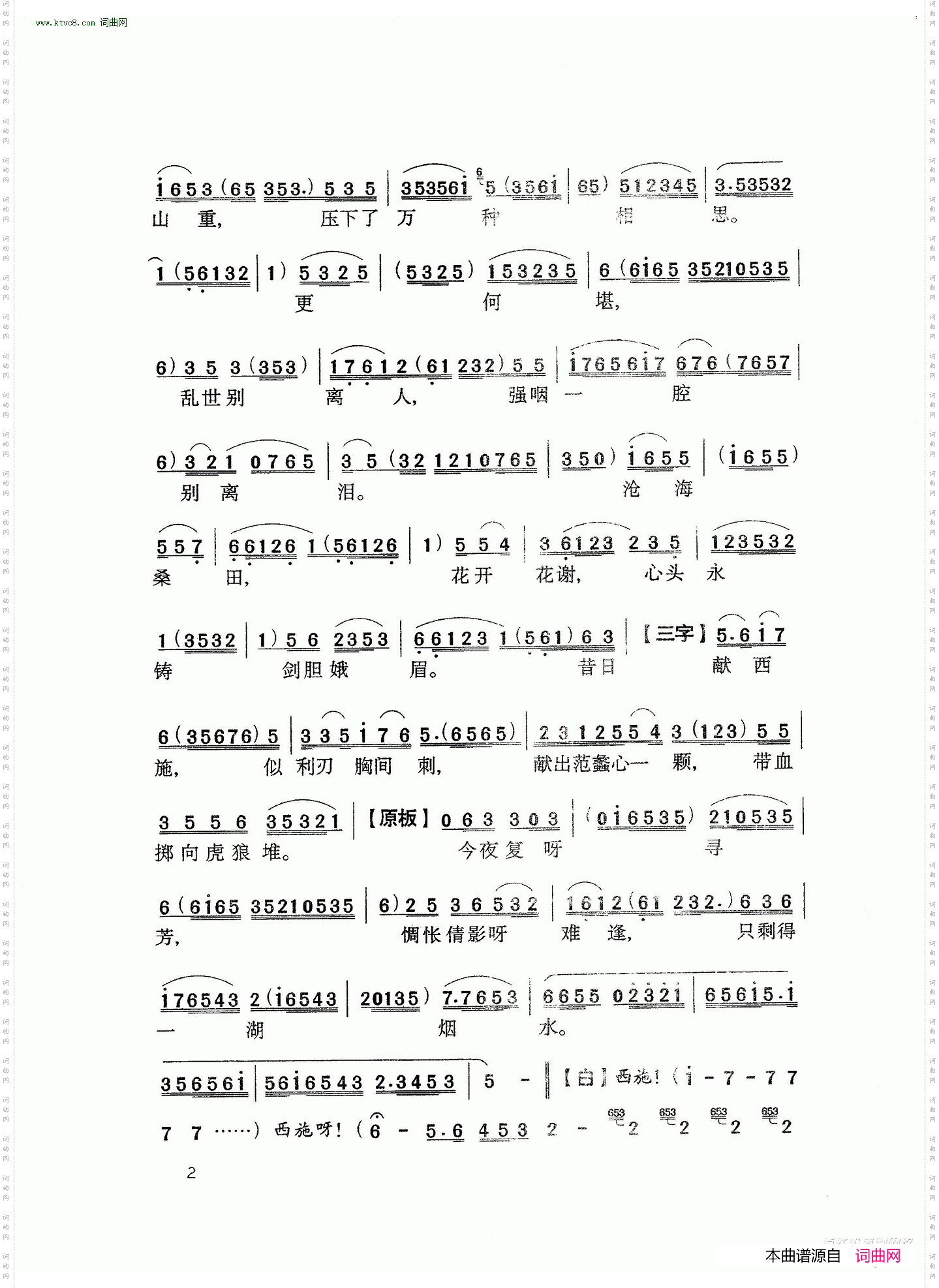 梦会太湖_陈小汉．曾慧版本