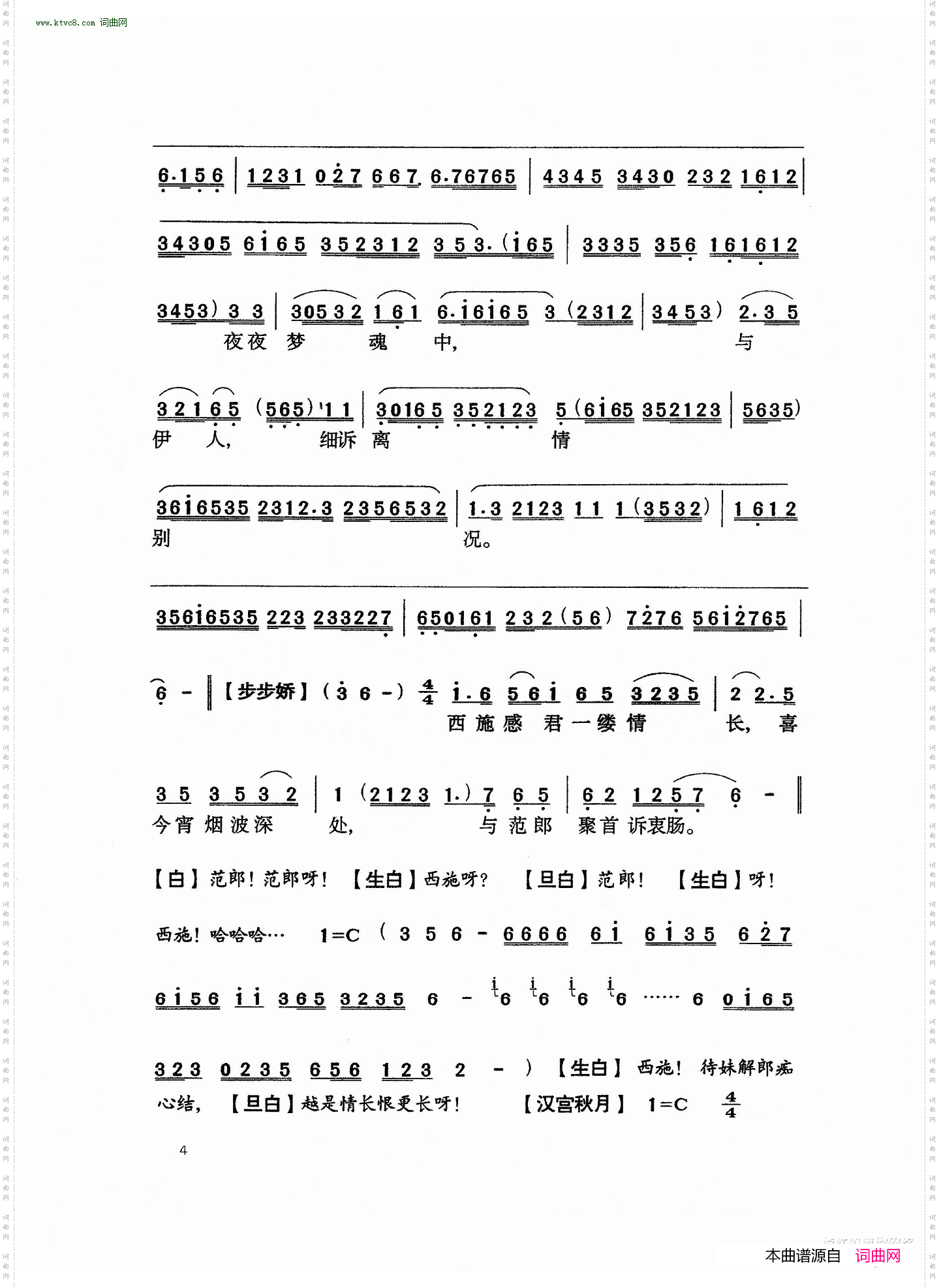 梦会太湖_陈小汉．曾慧版本