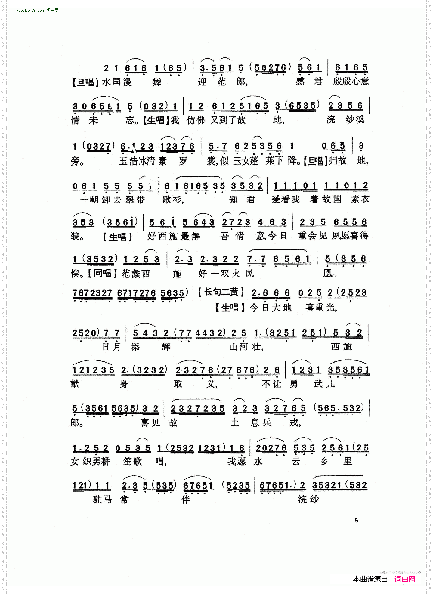 梦会太湖_陈小汉．曾慧版本