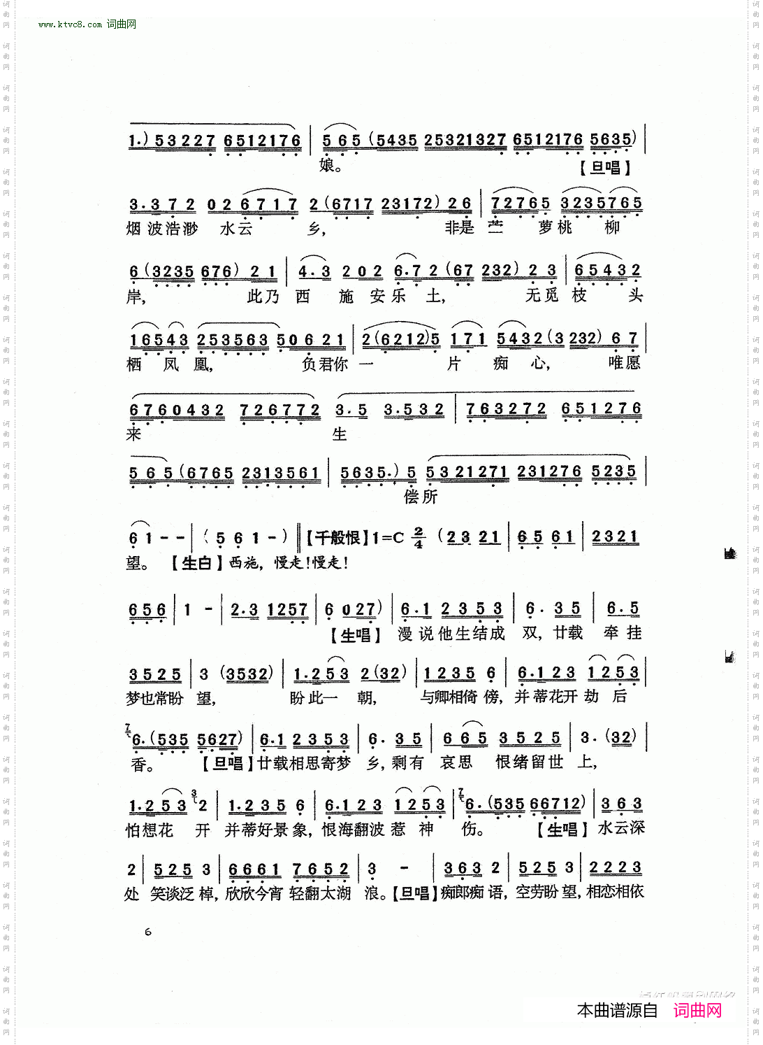 梦会太湖_陈小汉．曾慧版本