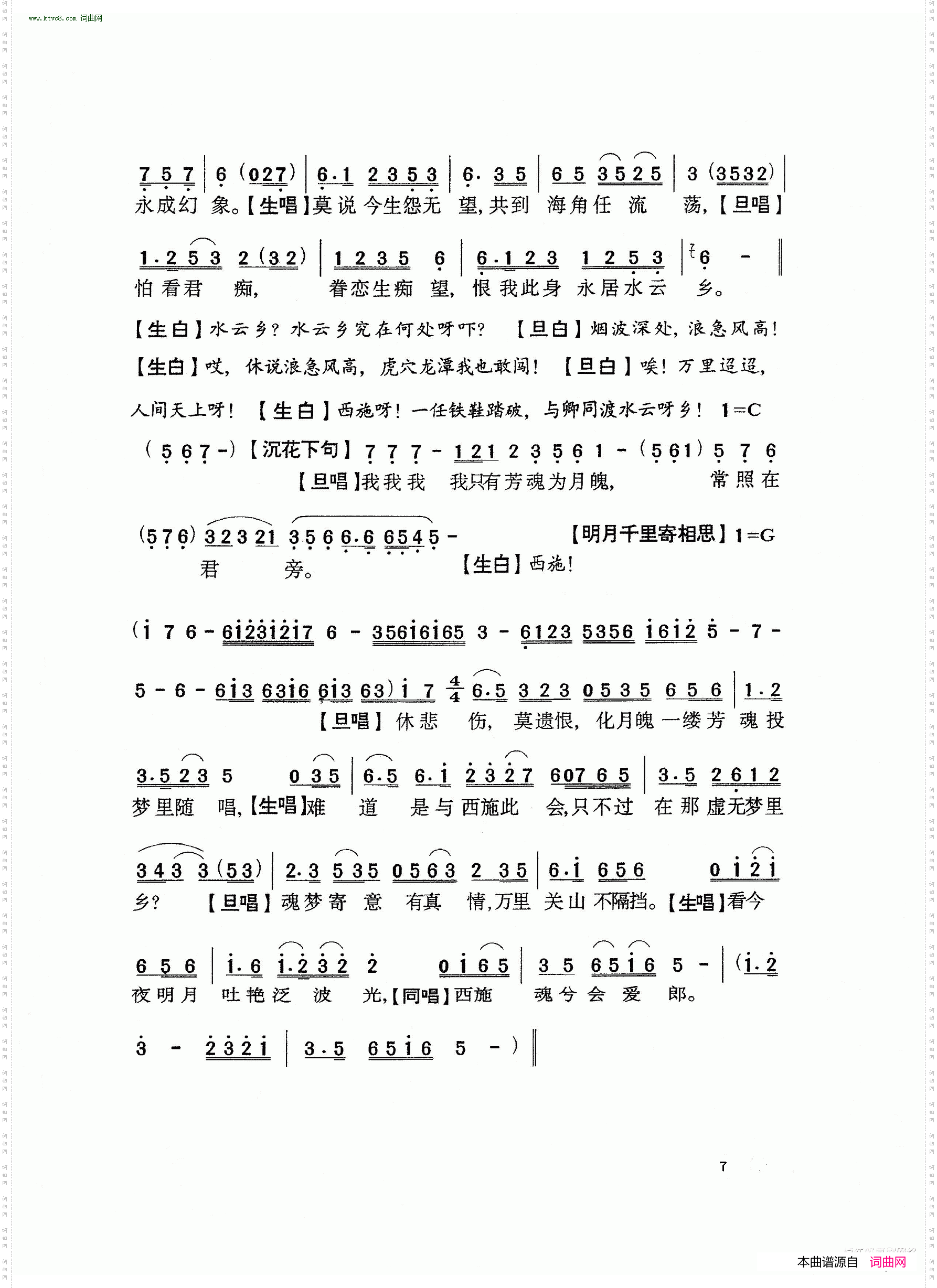 梦会太湖_陈小汉．曾慧版本