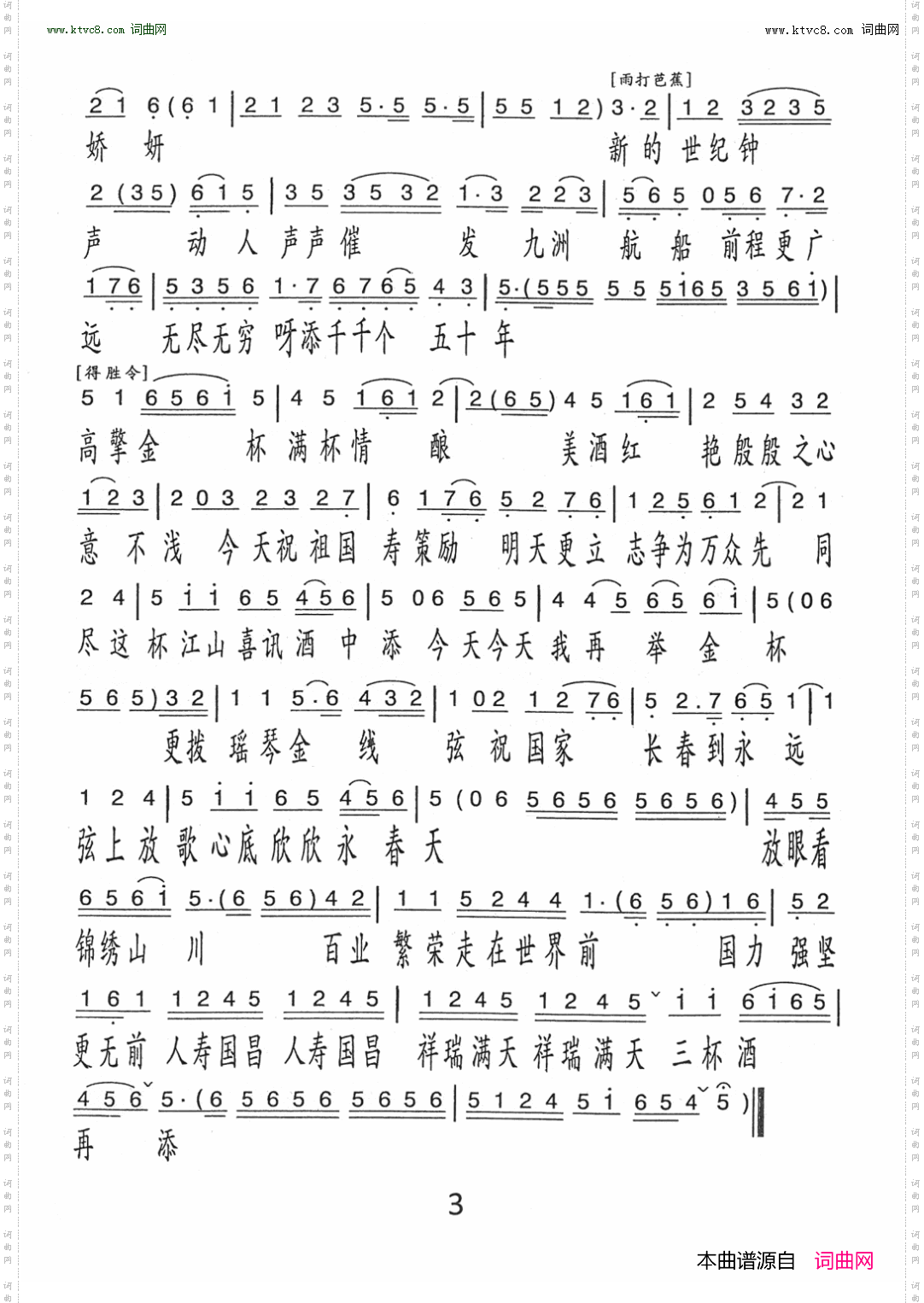 南粤欢歌_ 粤曲