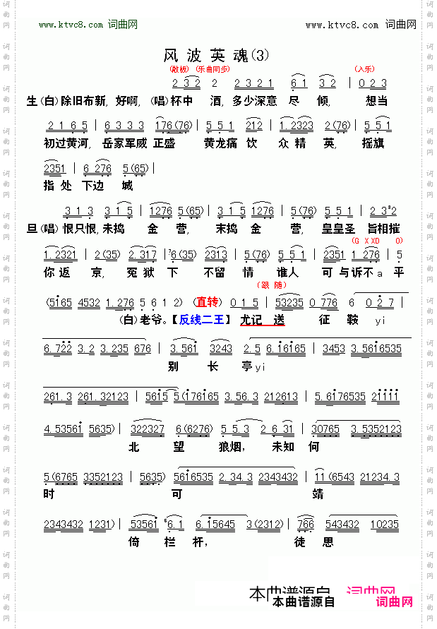 风波英魂_历史壮烈曲
