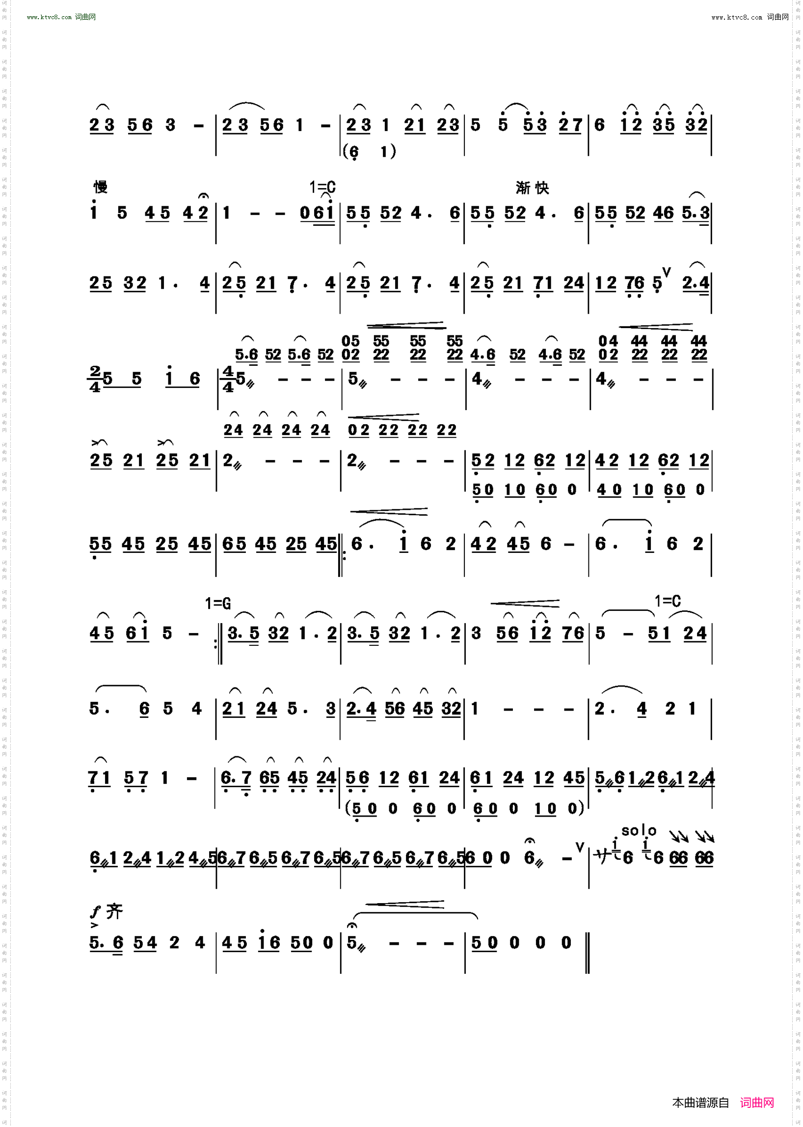 柳_广东音乐小组奏