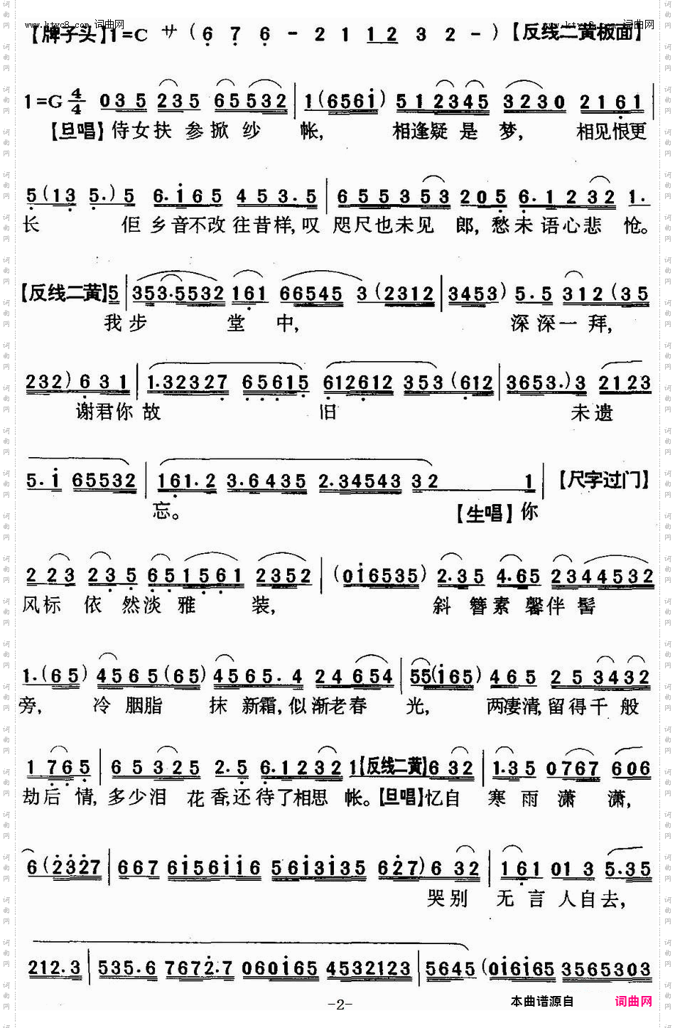 紫凤楼_【粤曲】