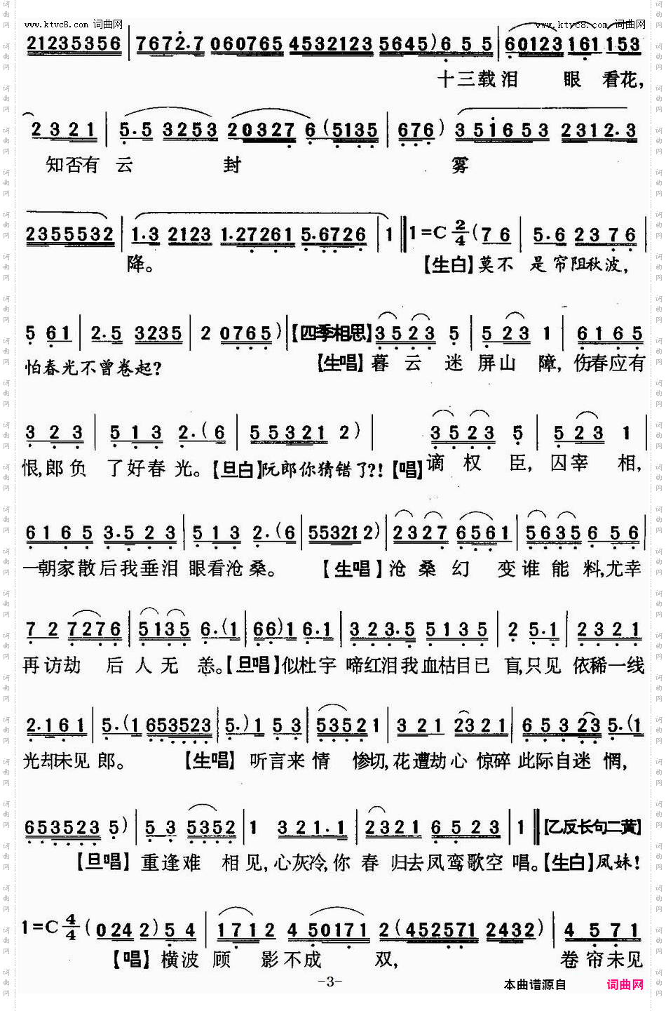 紫凤楼_【粤曲】