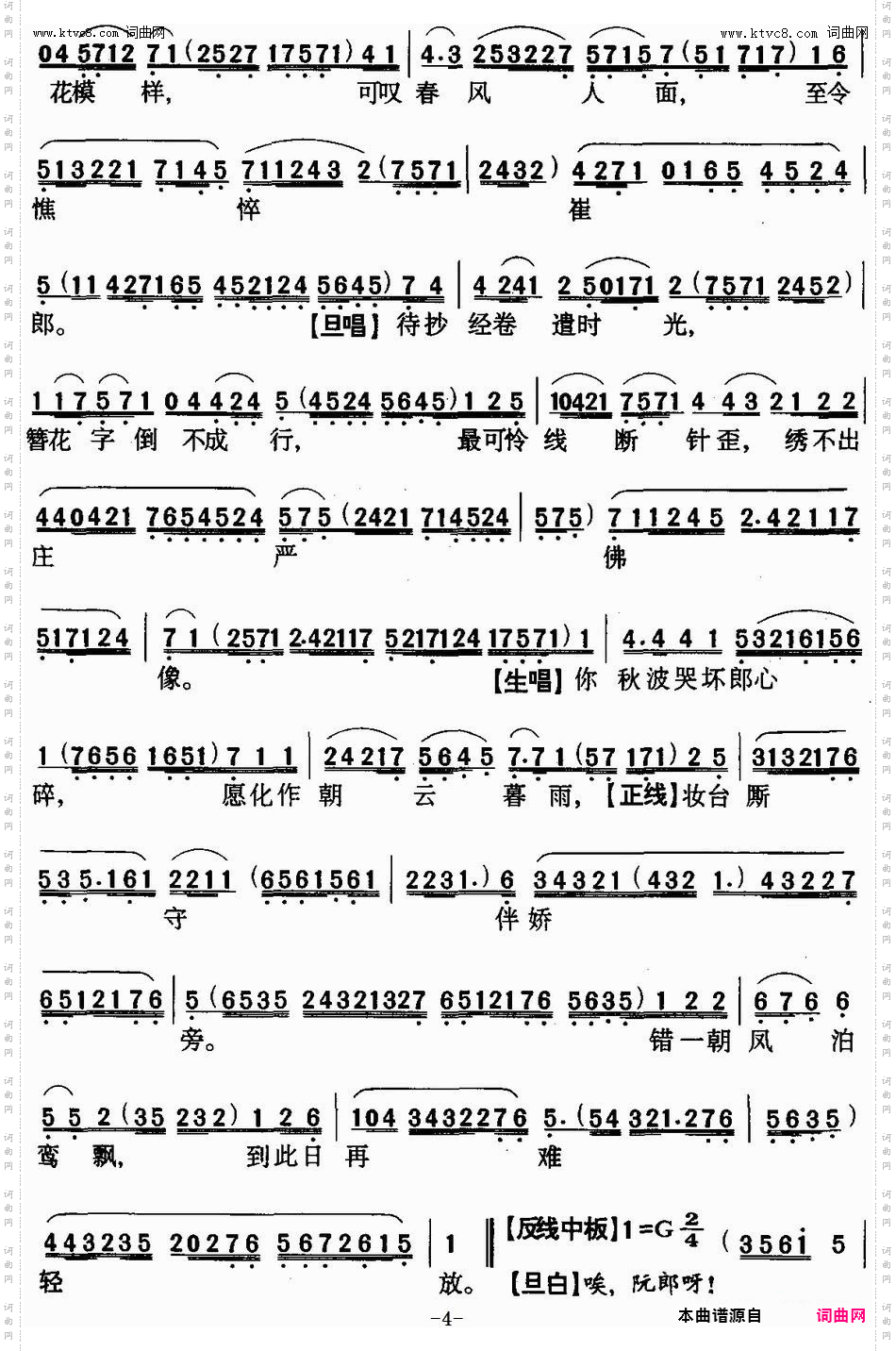 紫凤楼_【粤曲】