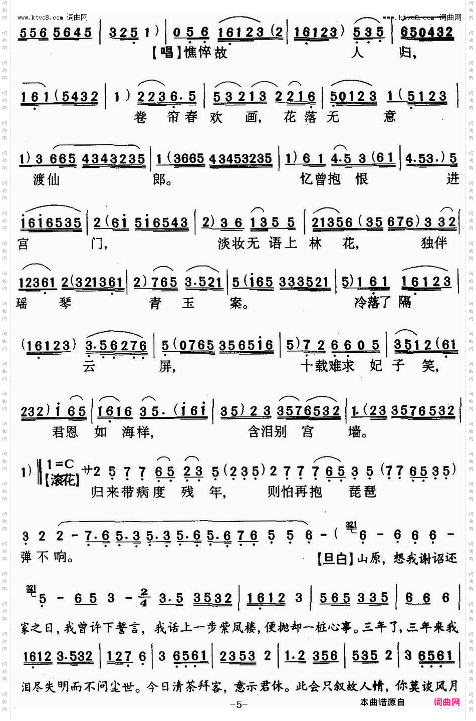 紫凤楼_【粤曲】