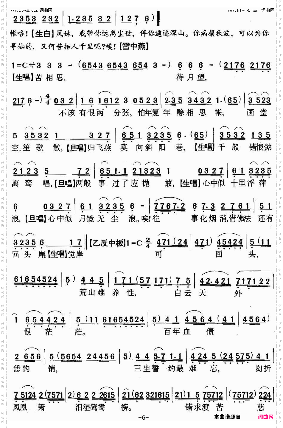 紫凤楼_【粤曲】