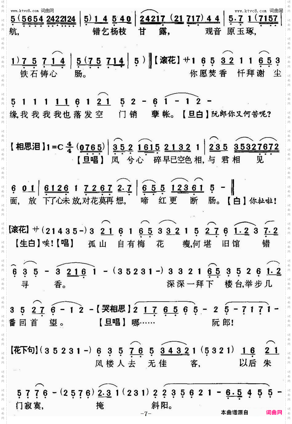 紫凤楼_【粤曲】