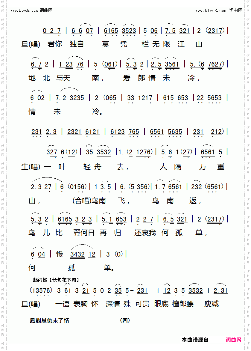 凤阁恩仇未了情