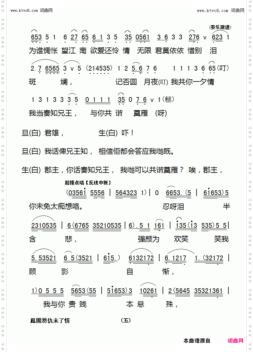 凤阁恩仇未了情