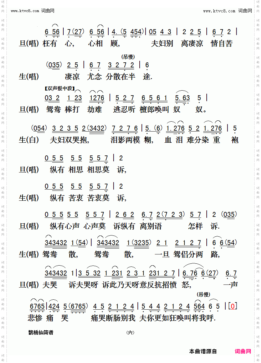 鹊桥仙_《牛郎织女》