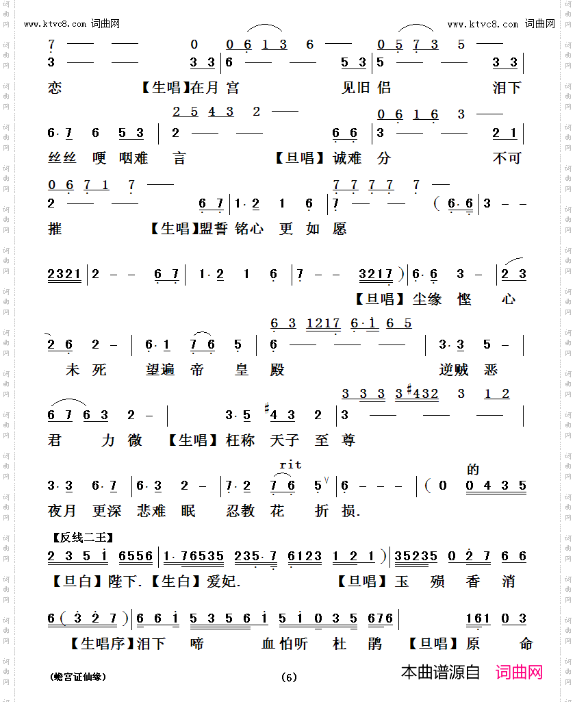 蟾宫证仙缘_【粤曲】