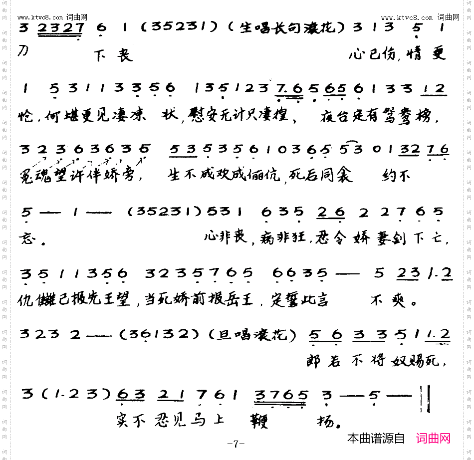 前程万里_【粤曲】