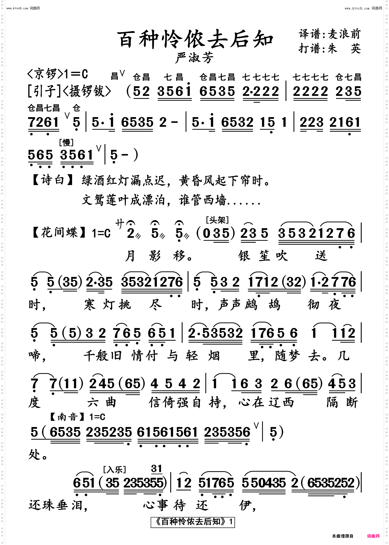 百种怜侬去后知