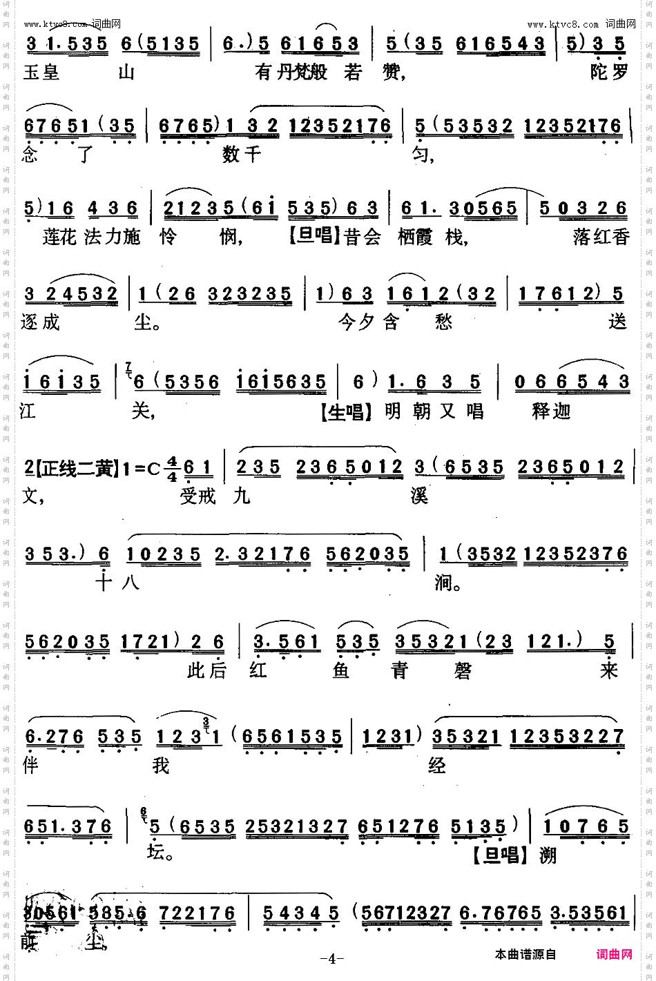 几度悔情悭_【粤曲】