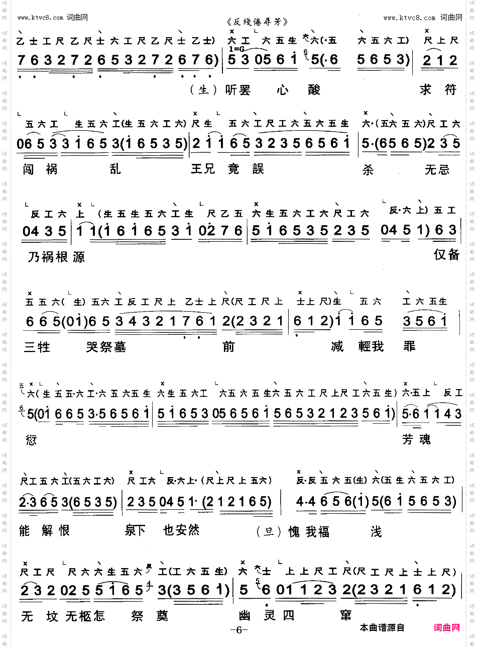 信陵君義葬金钗_【粤曲】 工尺谱+简谱