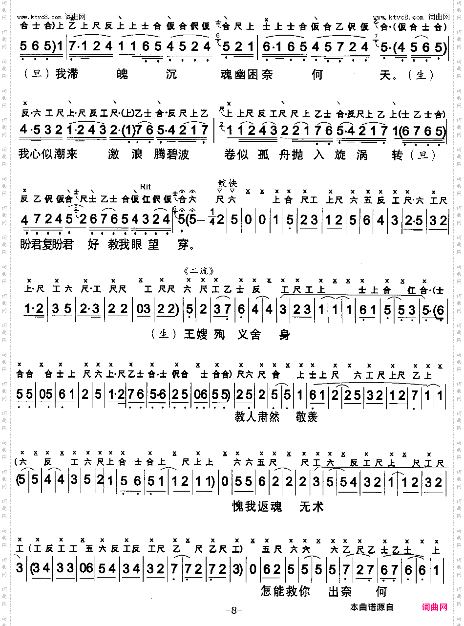 信陵君義葬金钗_【粤曲】 工尺谱+简谱