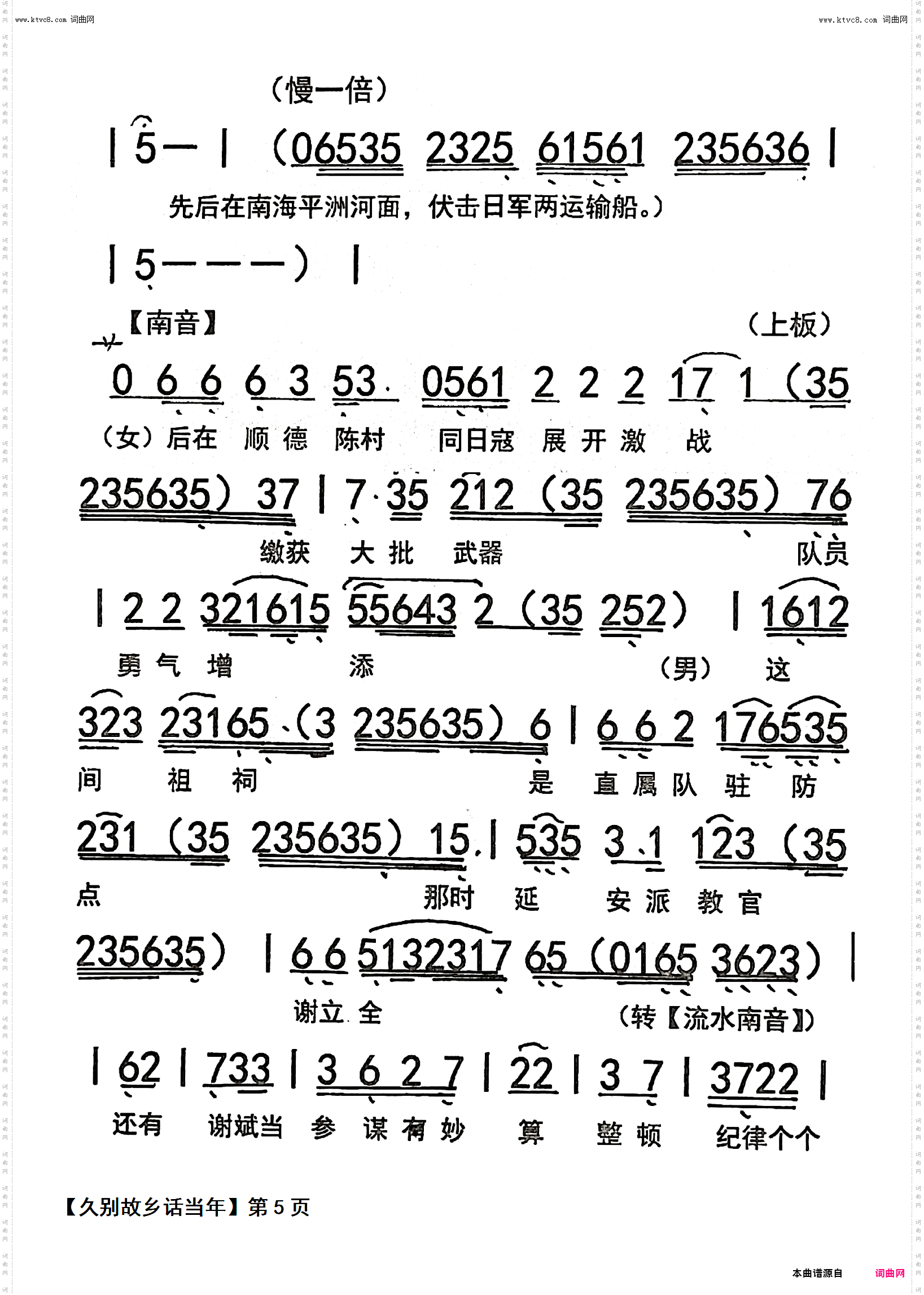 久别故乡话当年_粤曲表演唱