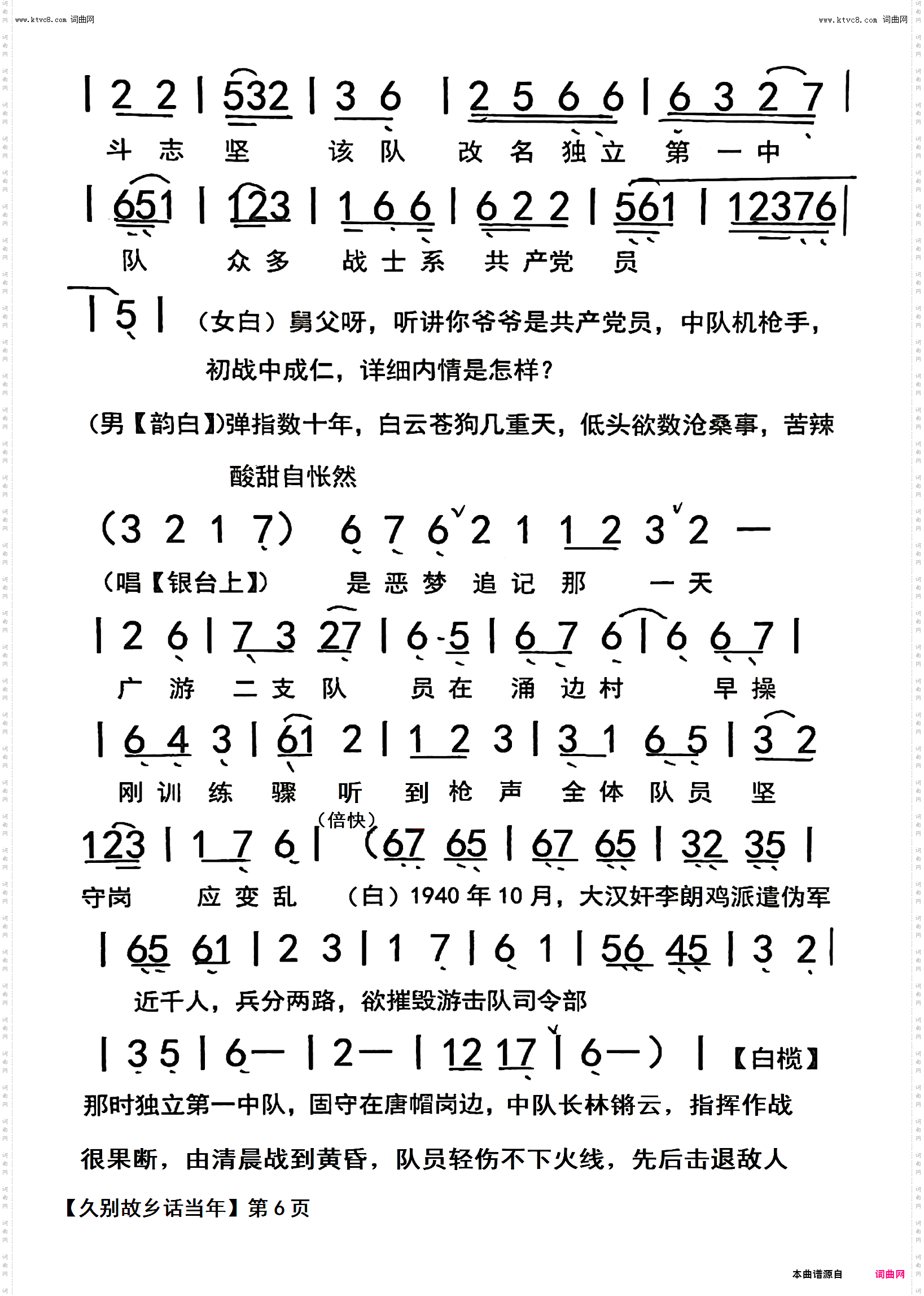 久别故乡话当年_粤曲表演唱