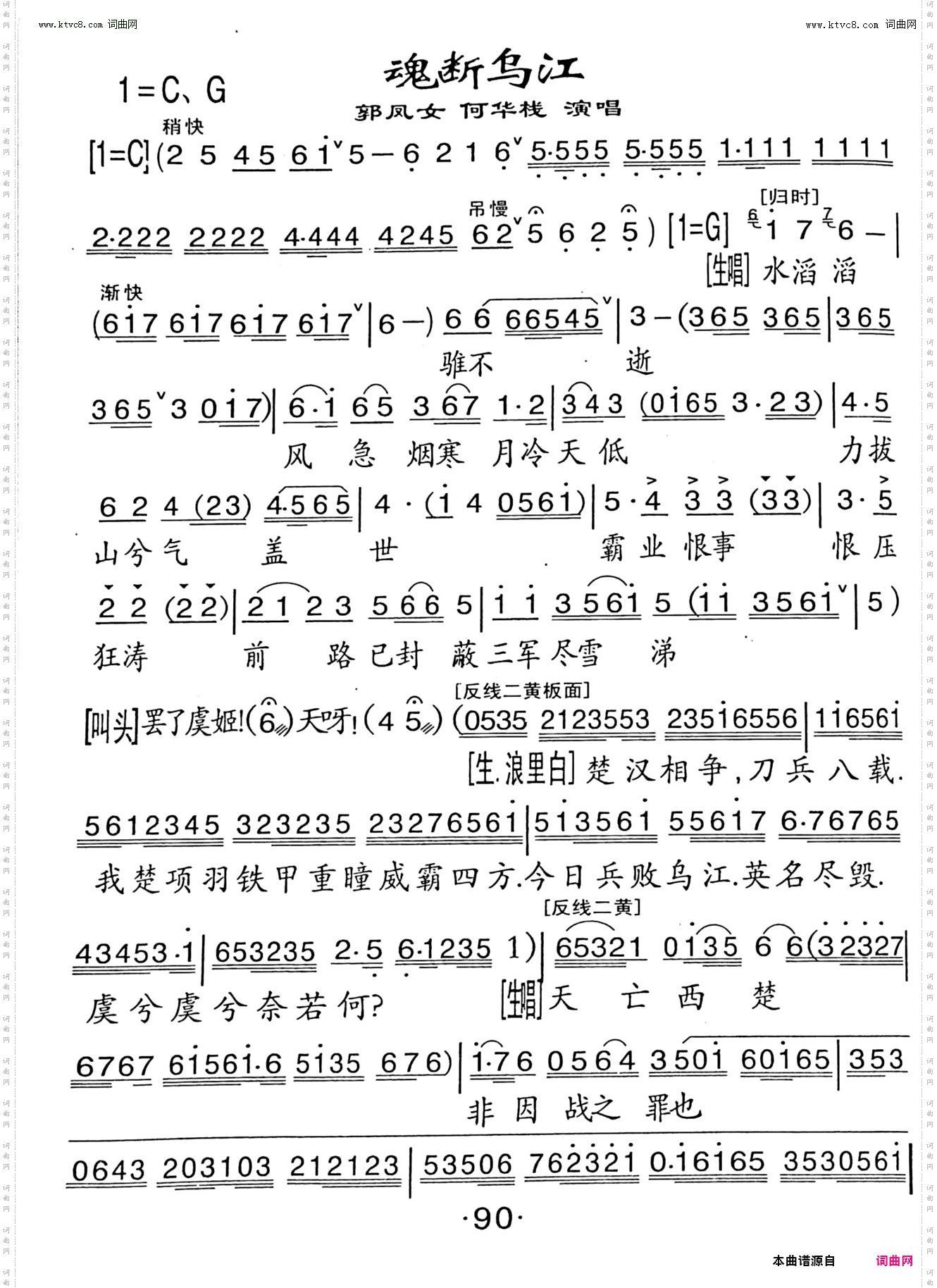 魂断乌江 魂断乌江