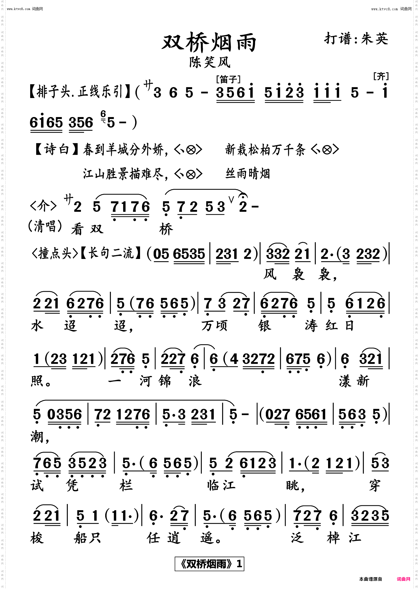 双桥烟雨 15分钟版