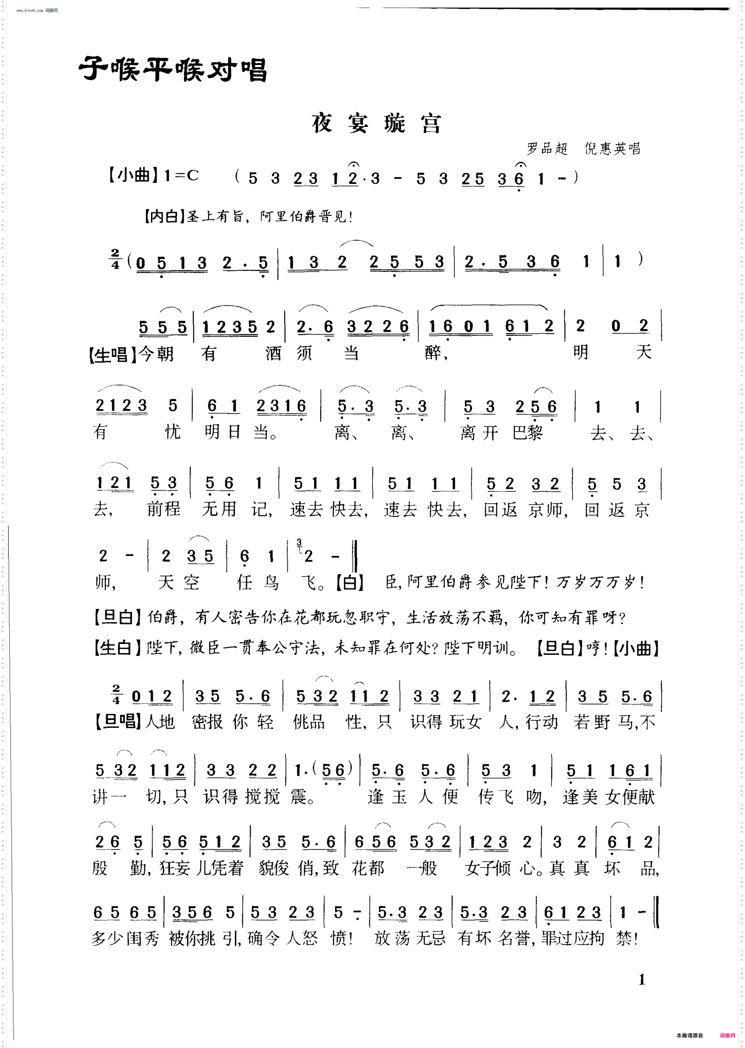 夜宴璇宫 夜宴璇宫
