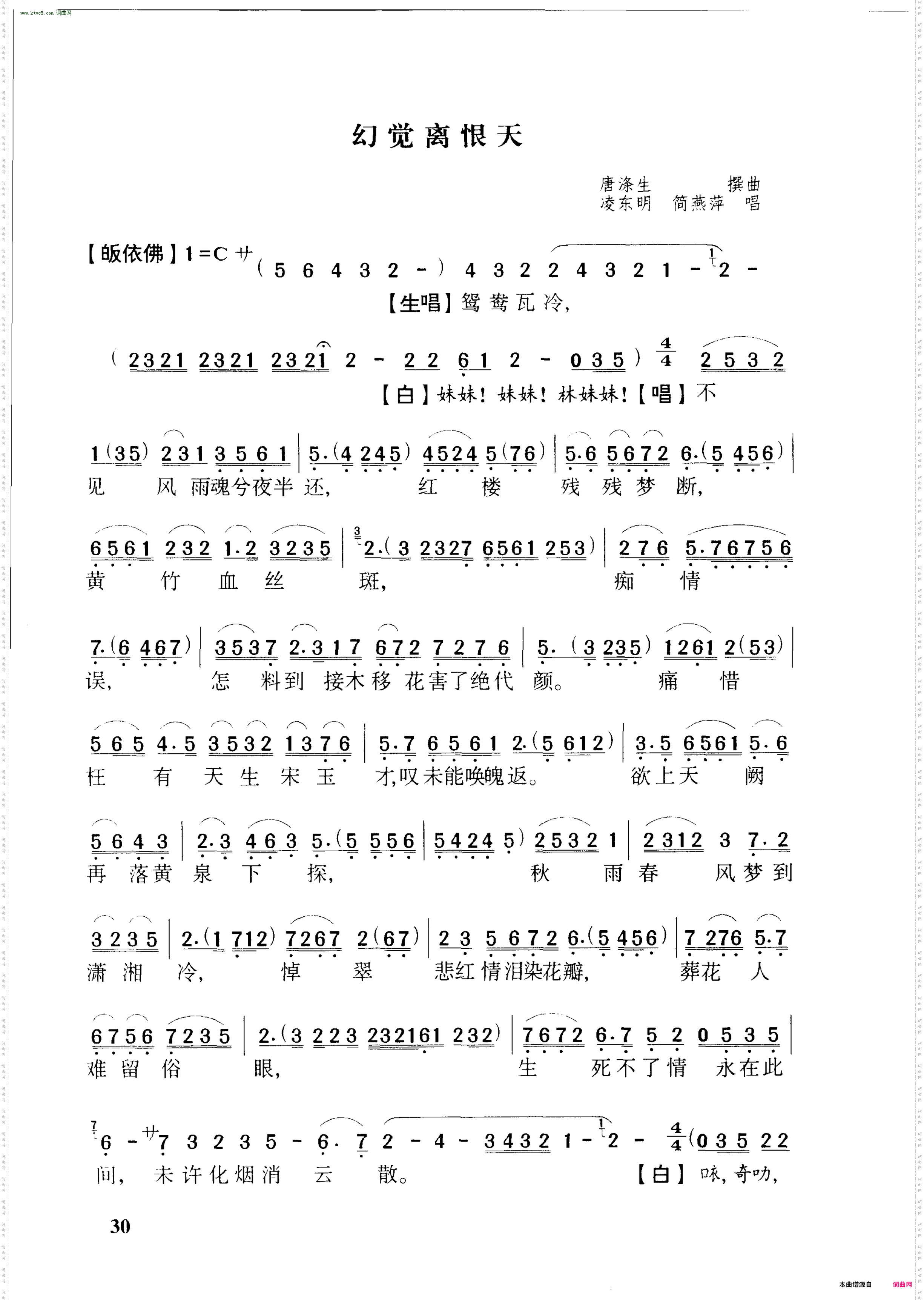 幻觉离恨天 幻觉离恨天