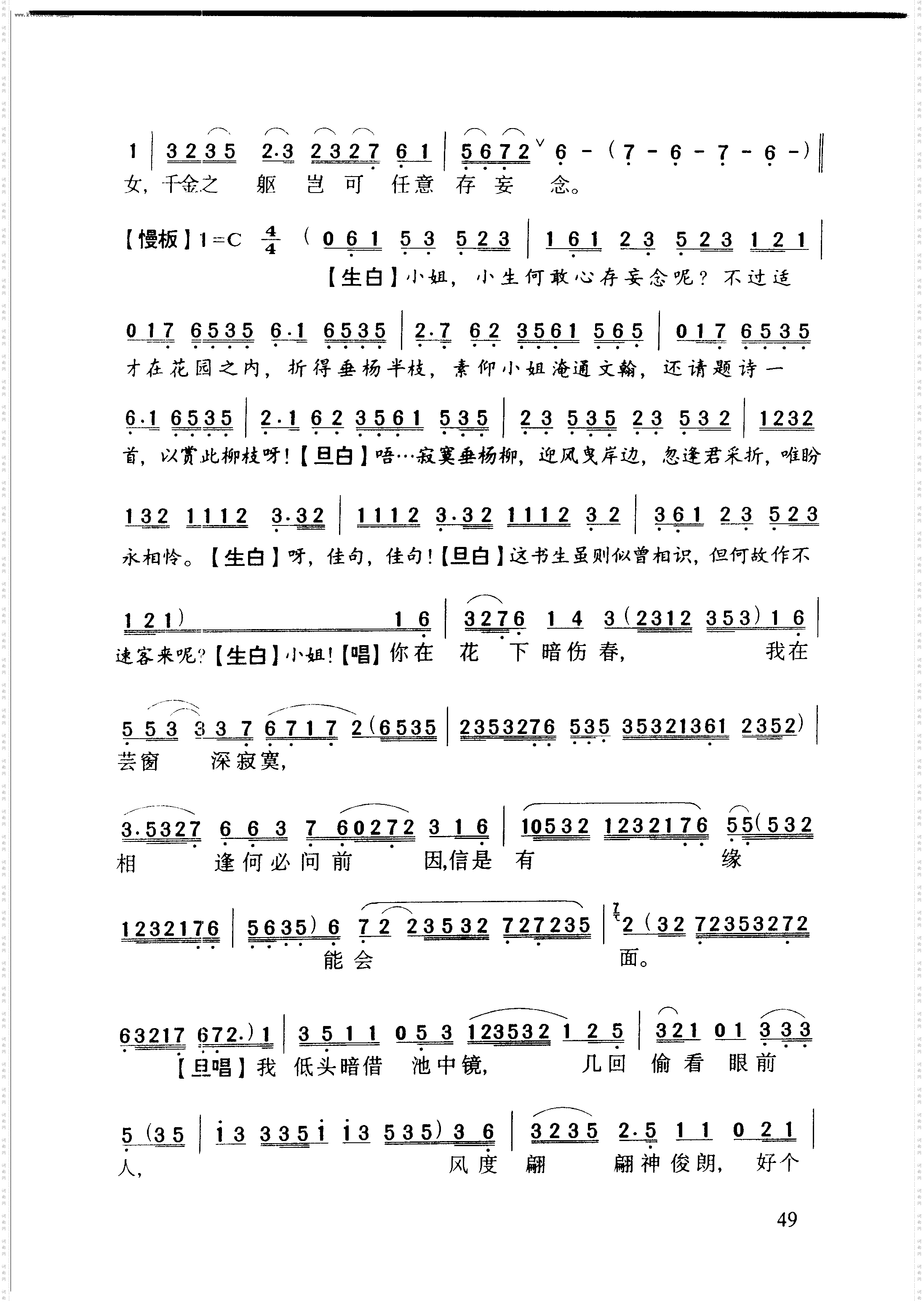 牡丹亭·游园惊梦