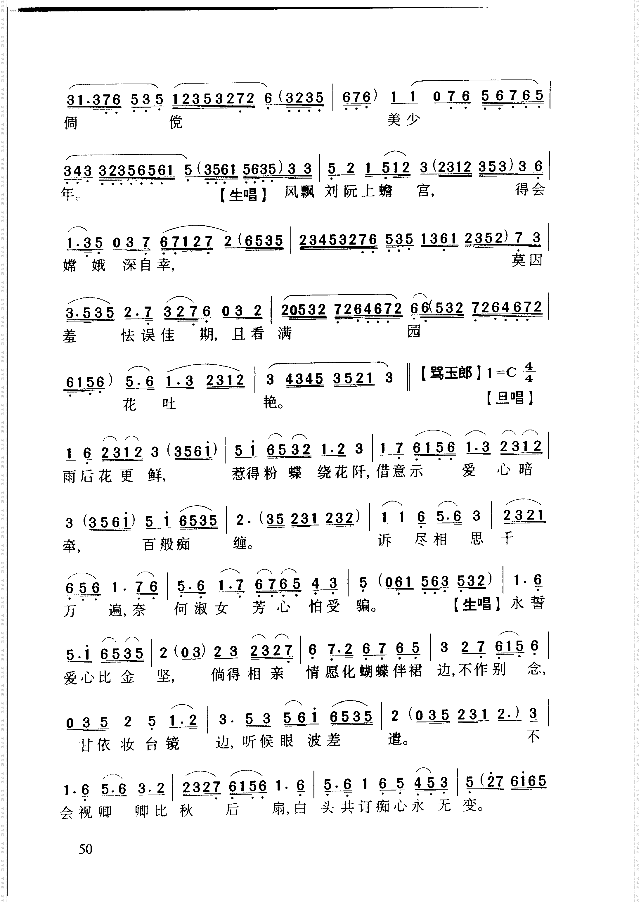 牡丹亭·游园惊梦