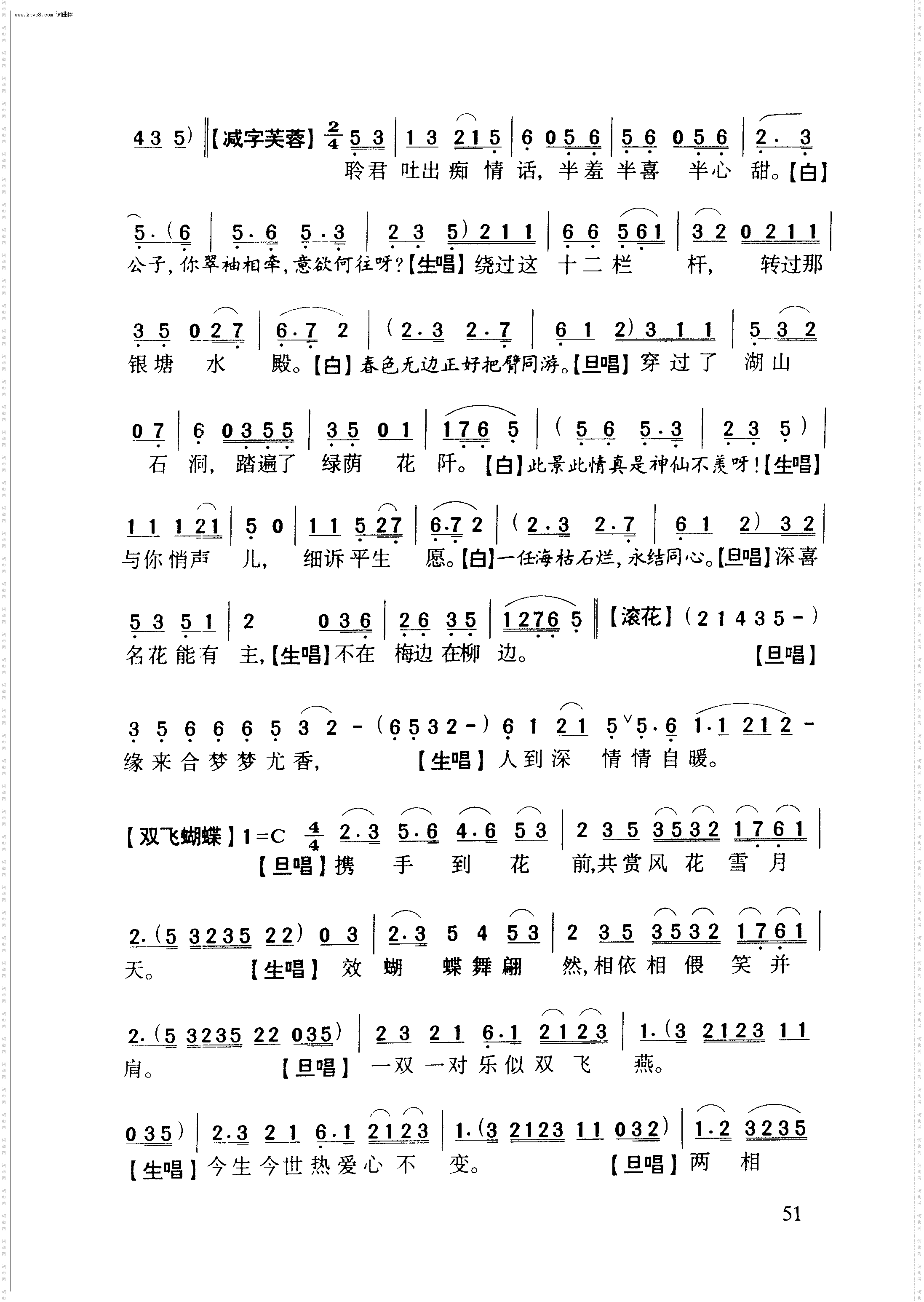 牡丹亭·游园惊梦