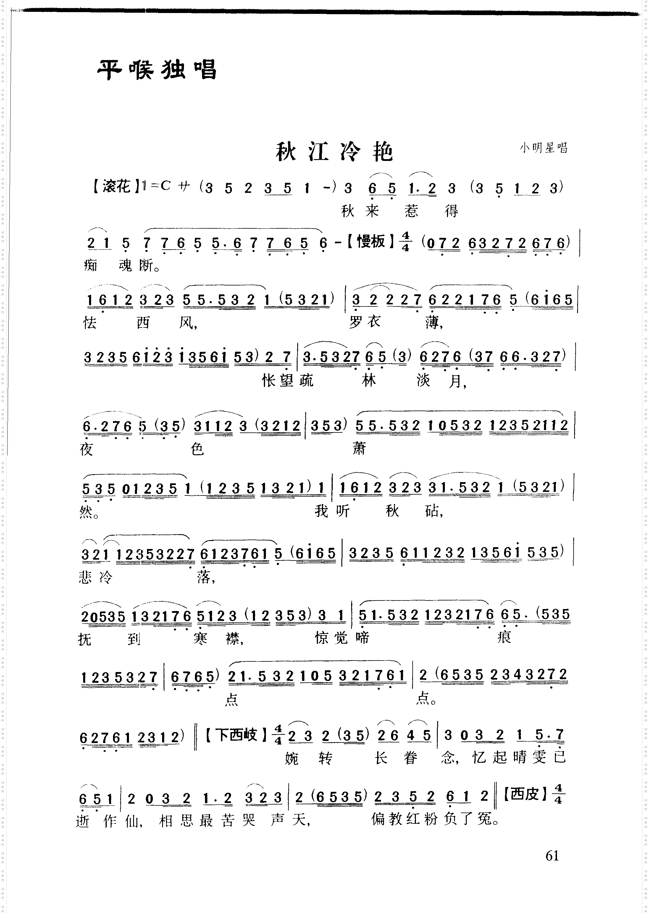 秋江冷艳 秋江冷艳