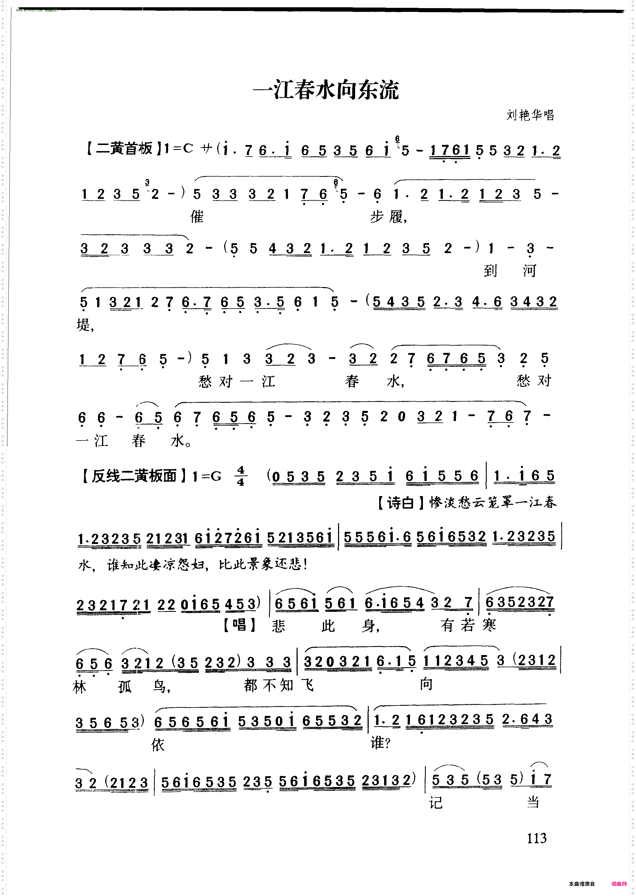 一江春水向东流