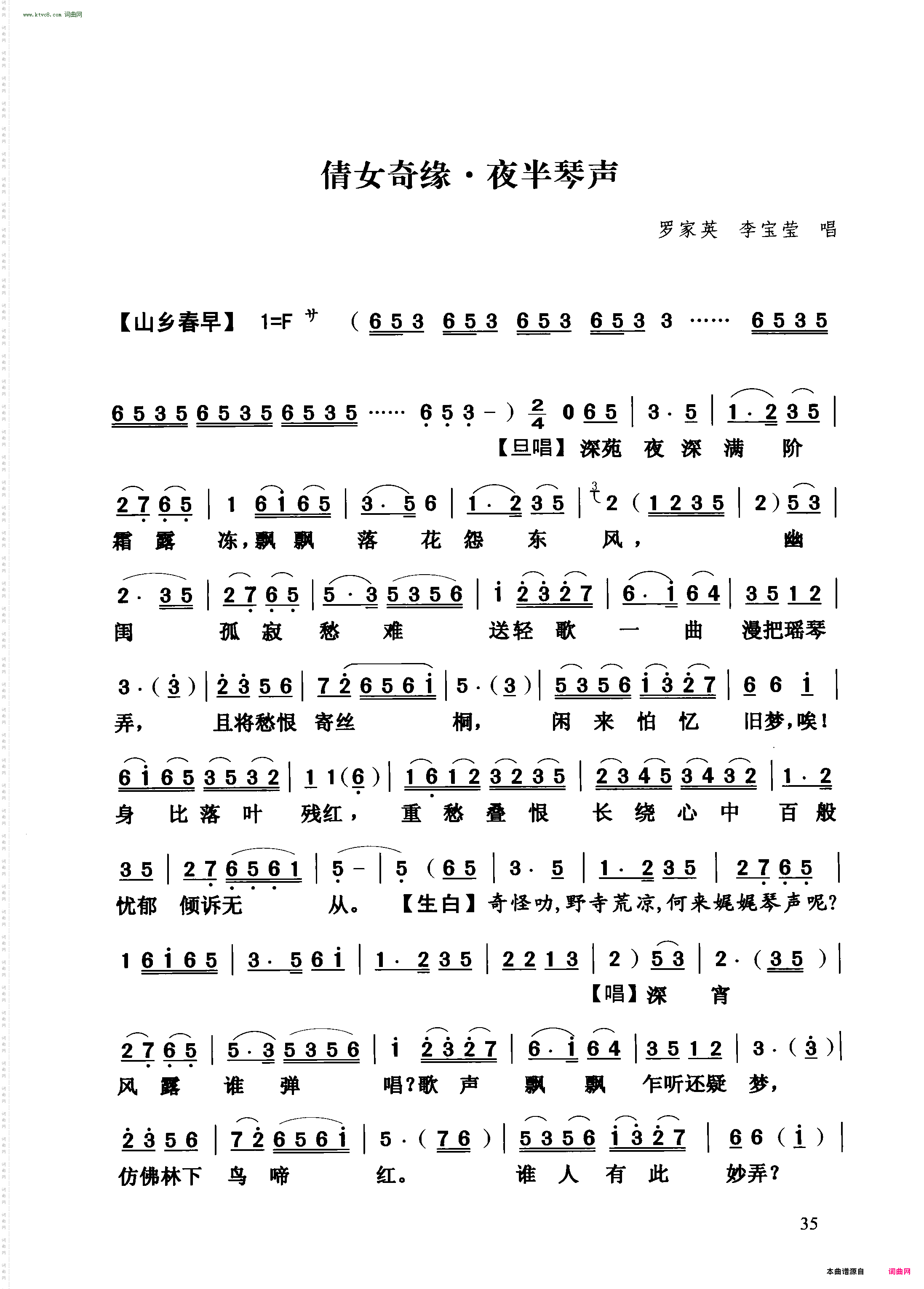 倩女情怀·夜半琴声 倩女情怀·夜半琴声