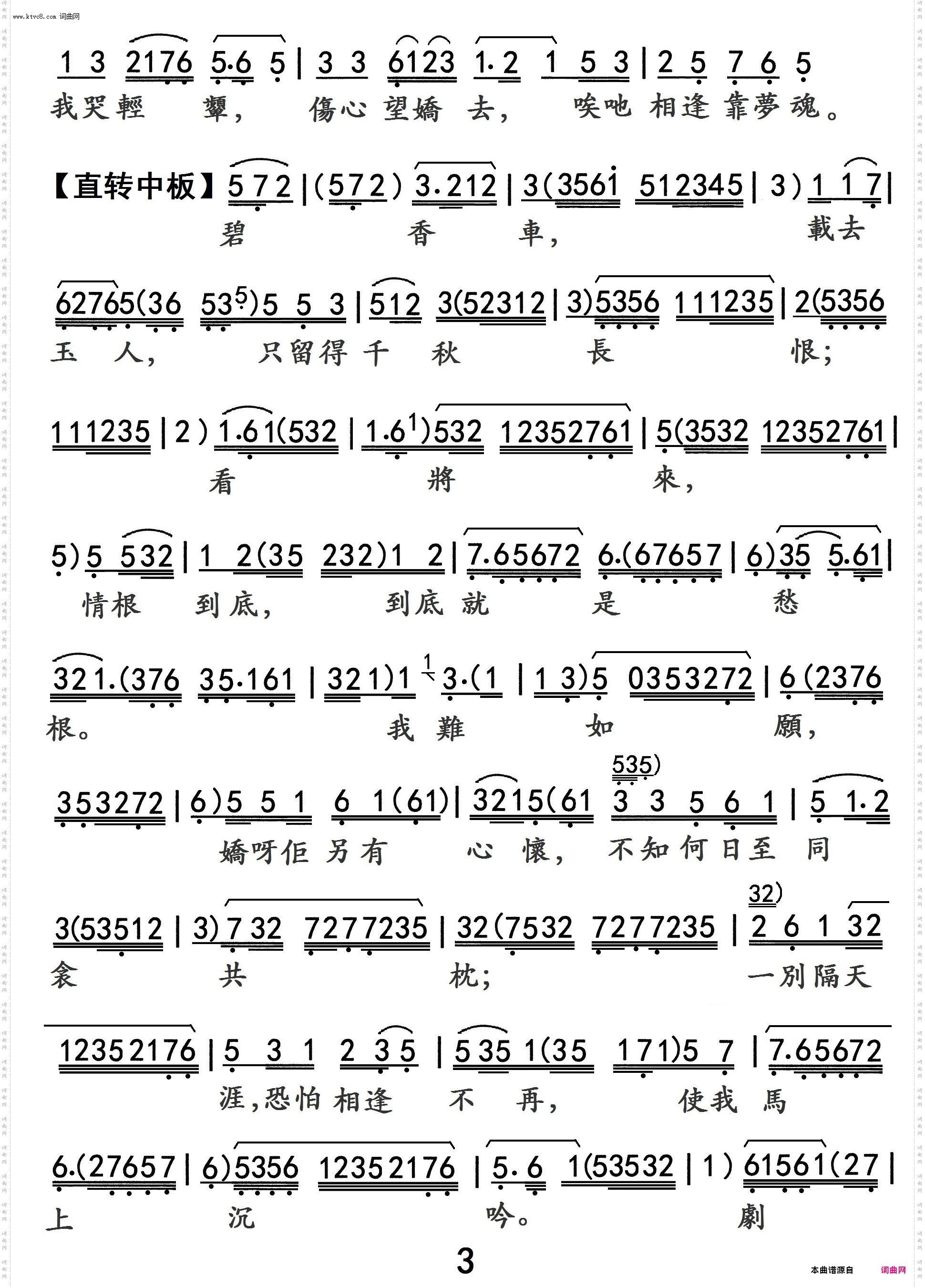 风雪夜归人_粤曲