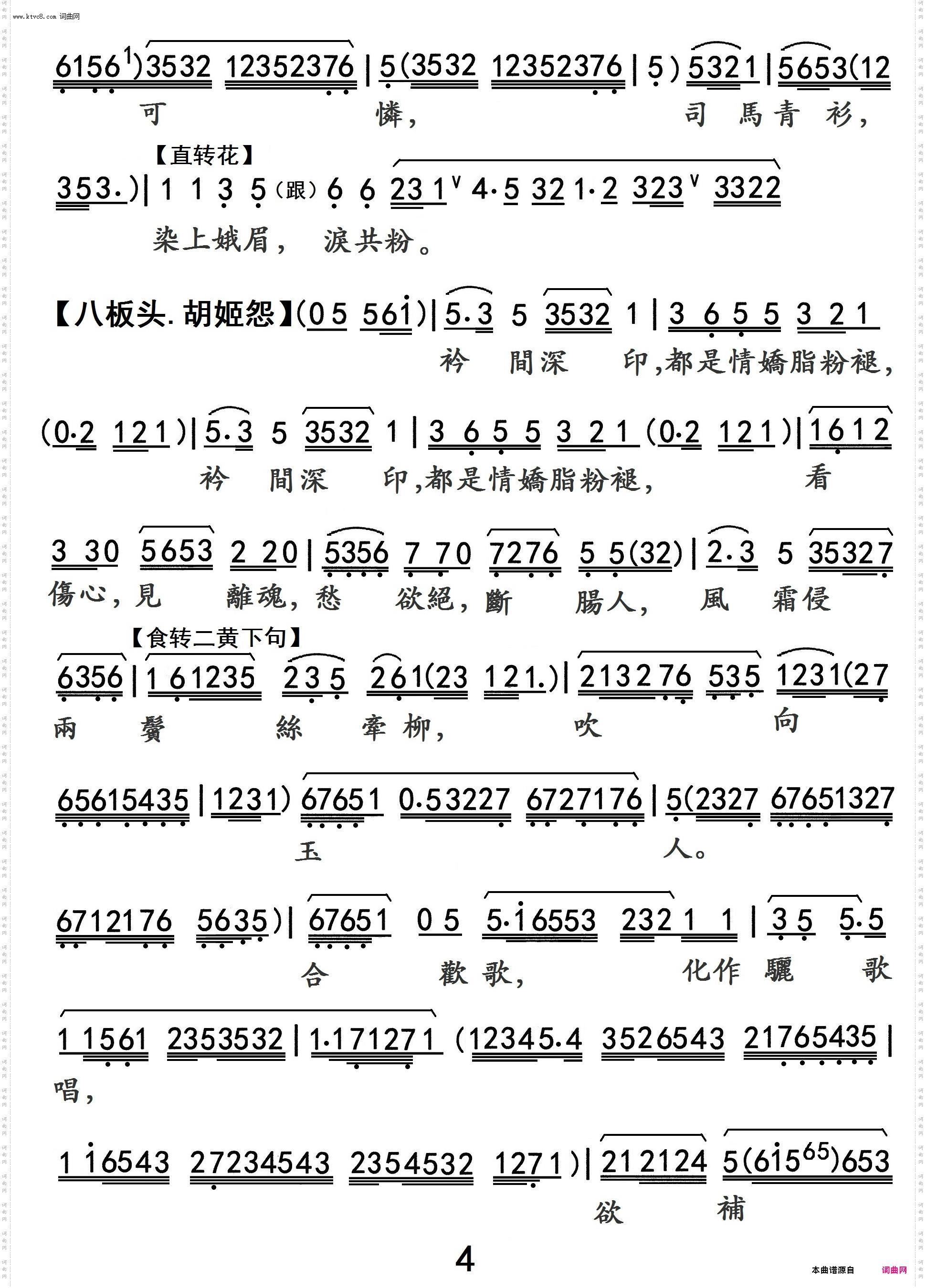 风雪夜归人_粤曲