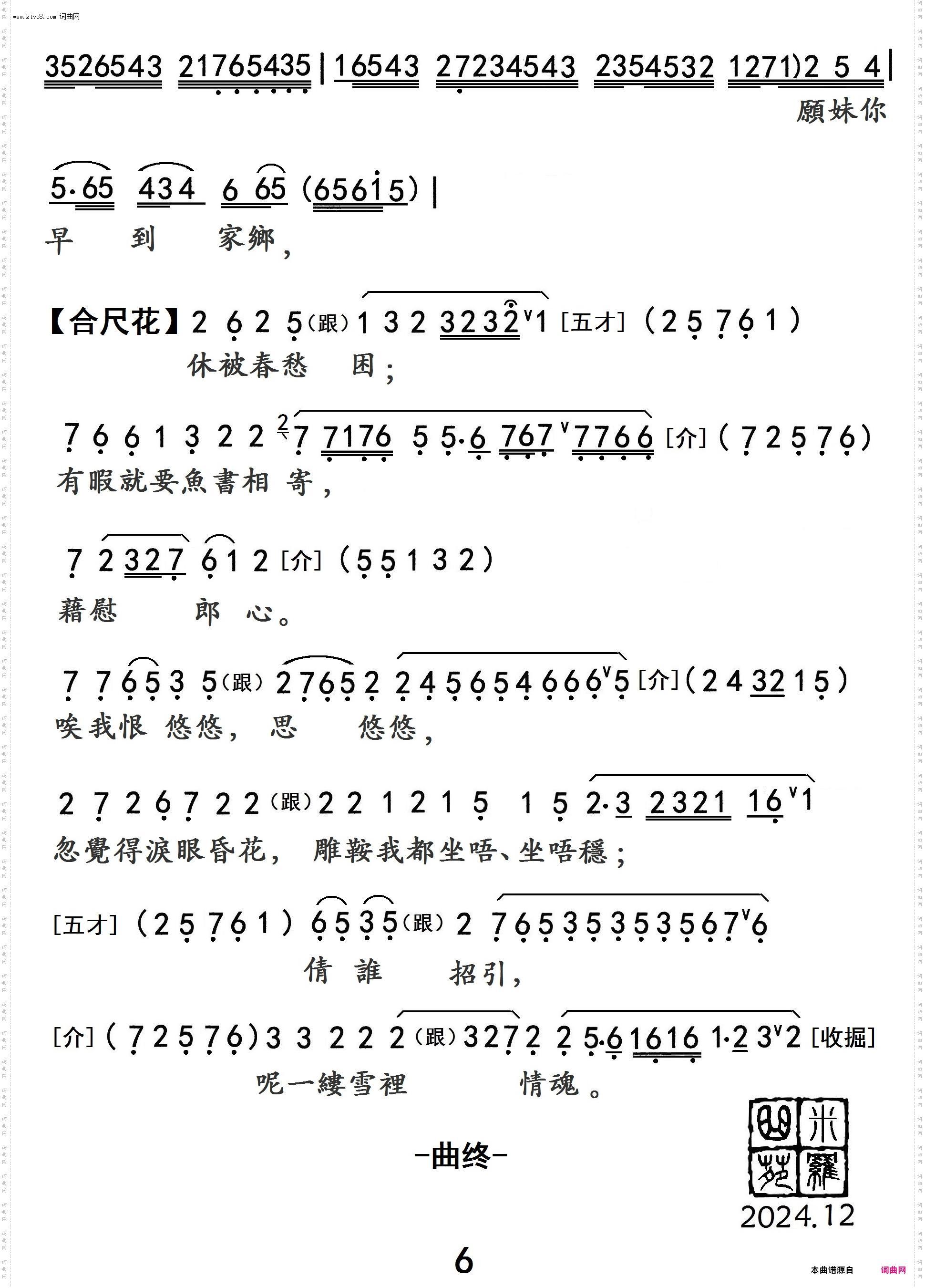 风雪夜归人_粤曲
