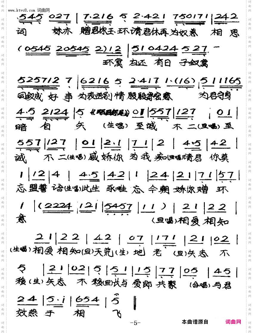 钗头凤_【粤曲】