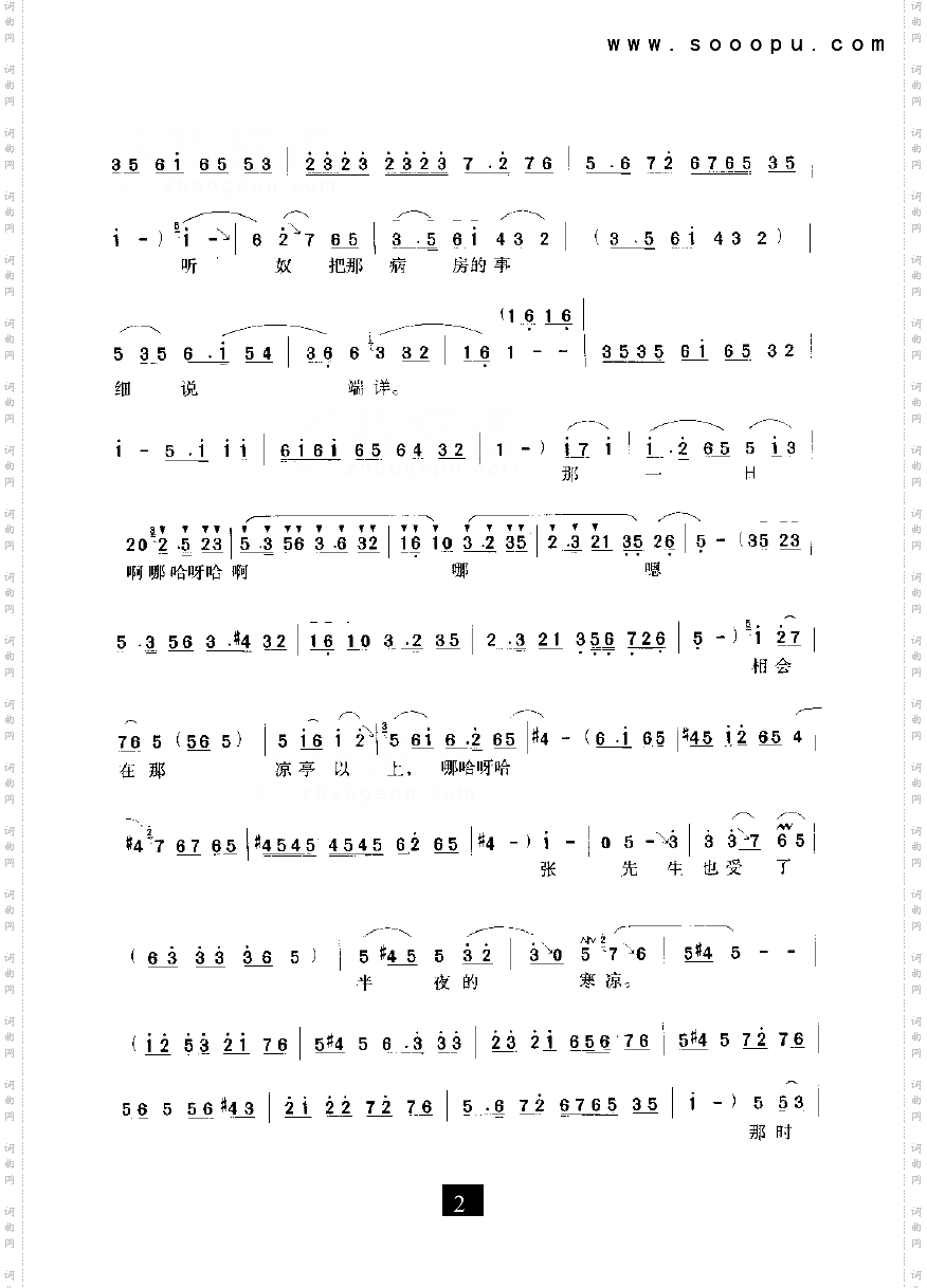 尊姑娘稳坐在绣楼以上_拷红豫剧