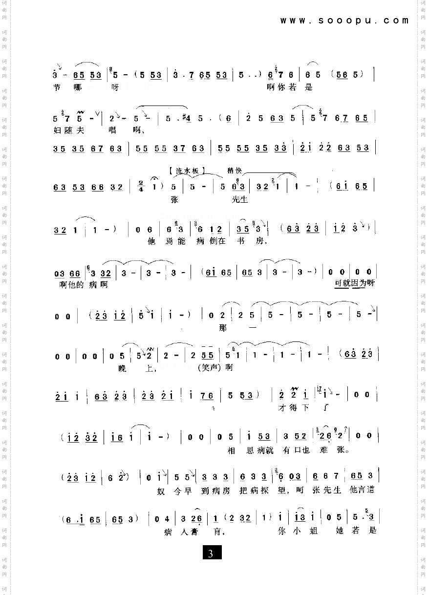 尊姑娘稳坐在绣楼以上_拷红豫剧