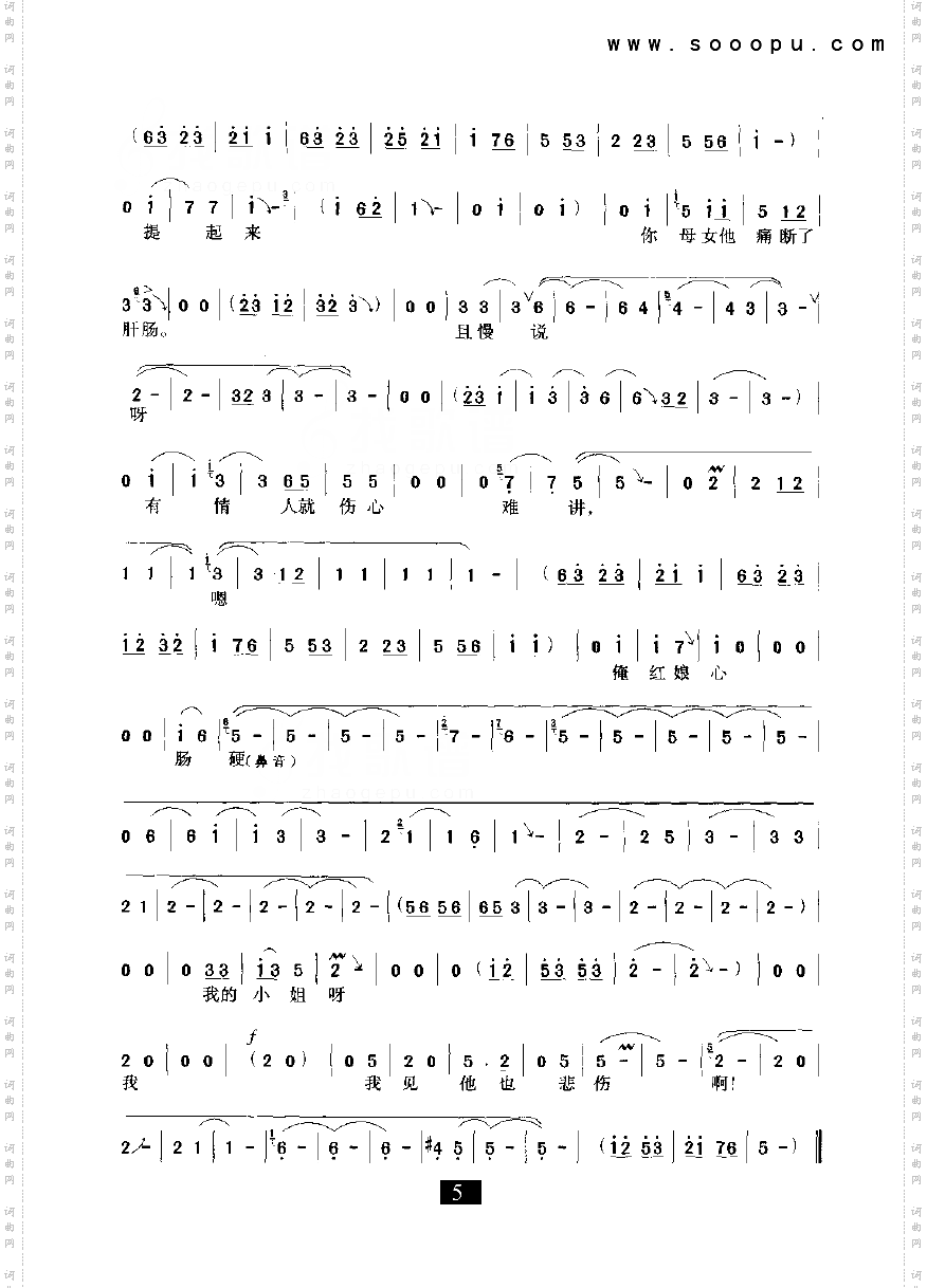 尊姑娘稳坐在绣楼以上_拷红豫剧