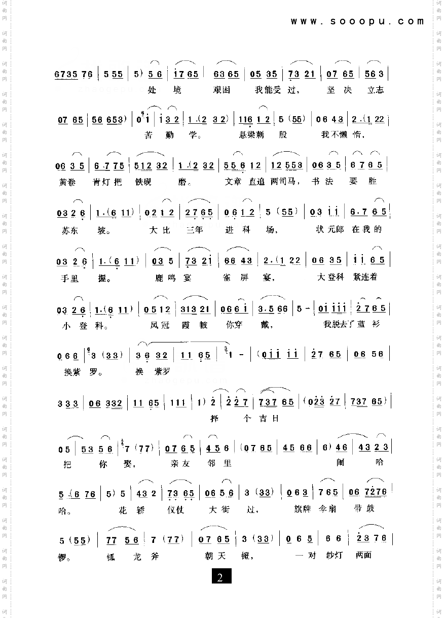 真情话我应该对她说_秦雪梅豫剧