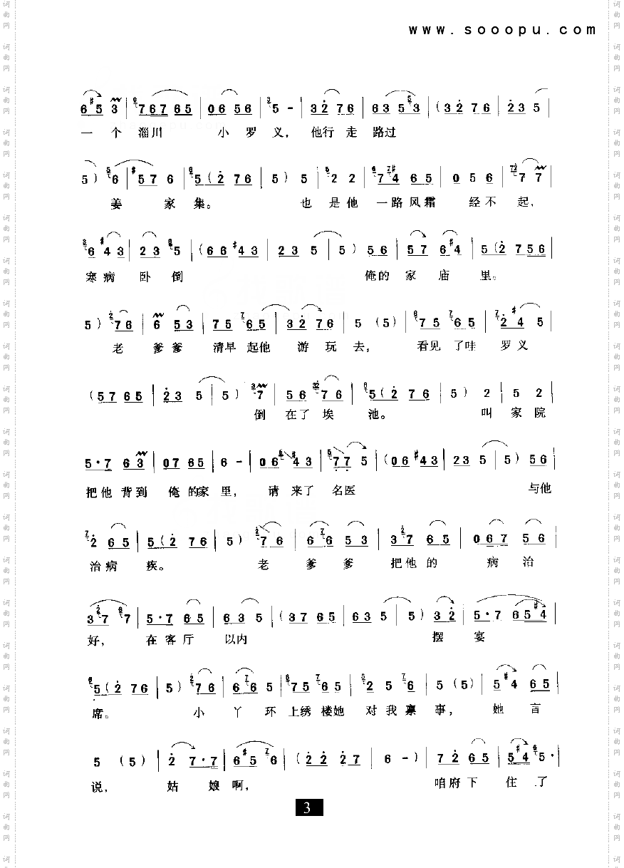 有老身我居住南阳地_对花枪豫剧