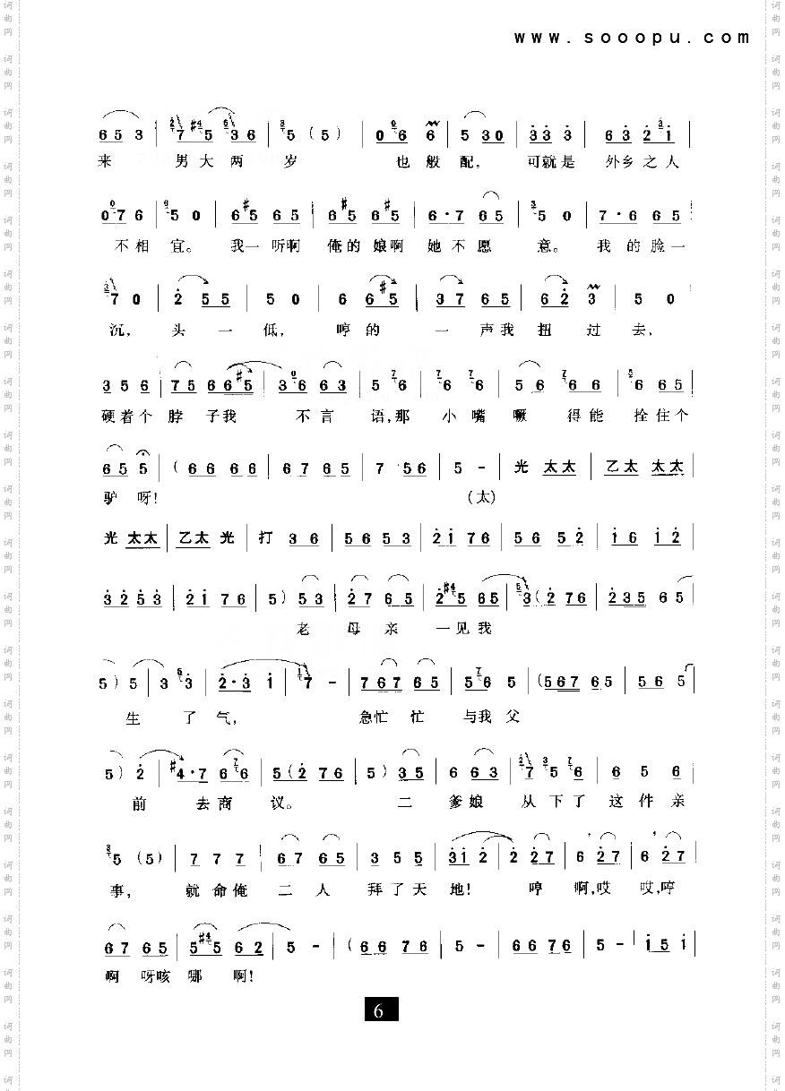 有老身我居住南阳地_对花枪豫剧